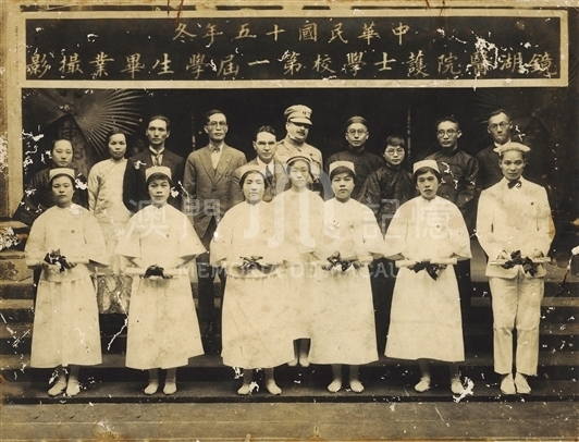 镜湖医院护士学校第一届学生毕业合照留影（1926年）